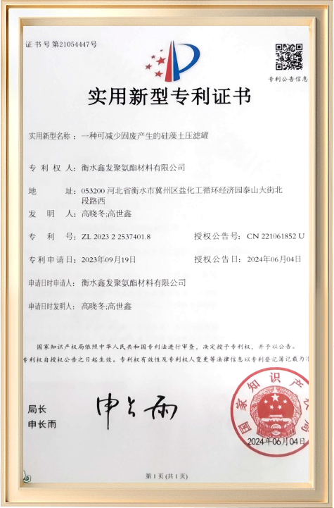 Patent Certificate-3