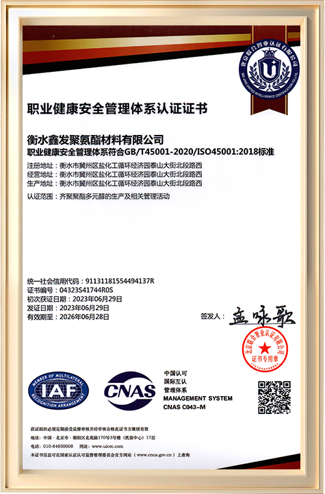 Certification-1