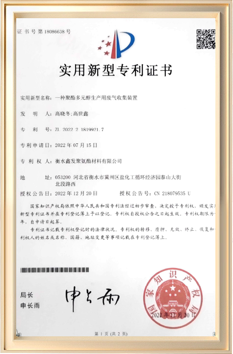 Patent Certificate-5